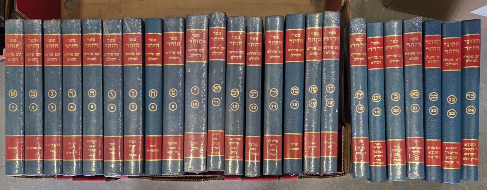 ZOHAR 24 Vol. set Kabbalah Center Hebrew with Commentary Judaica MYSTICISM SULAM