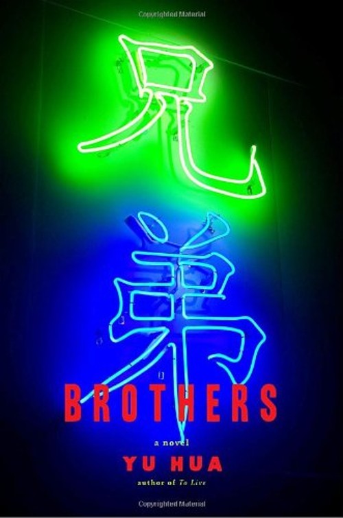 Brothers Hardcover Yu, Rojas, Carlos, Chow, Eileen Cheng-yin Hua