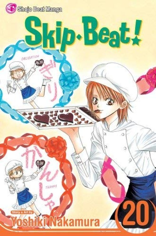 Skip·Beat!, Vol. 20 Paperback Yoshiki Nakamura