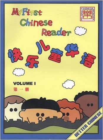 My First Chinese Reader Volume 1 Student Textbook, Traditional Chinese