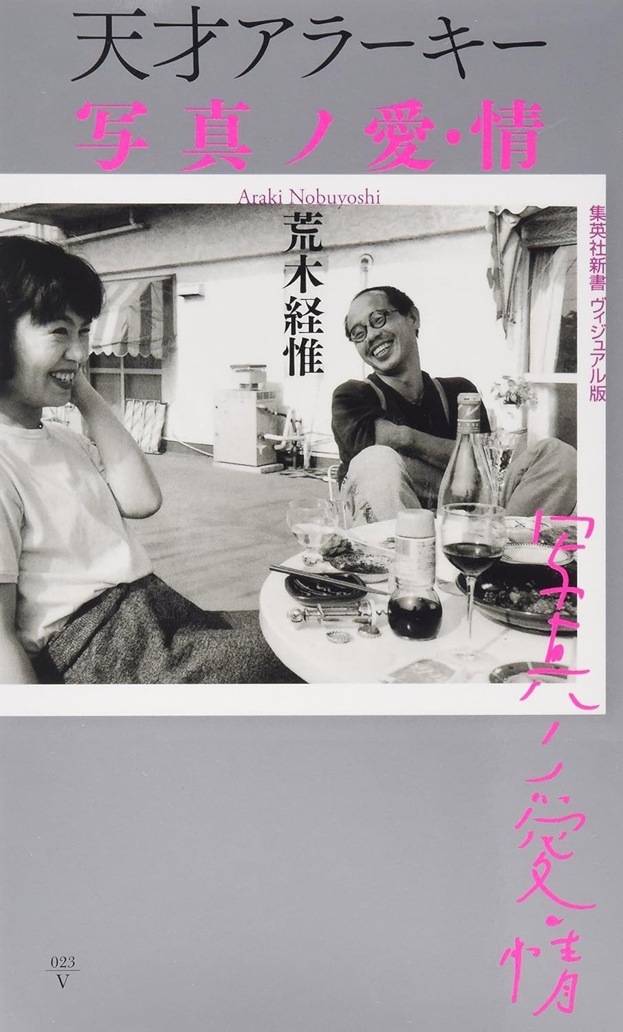 Genius Nobuyoshi Araki The Love and Passion of Photography Visual Edition Japan