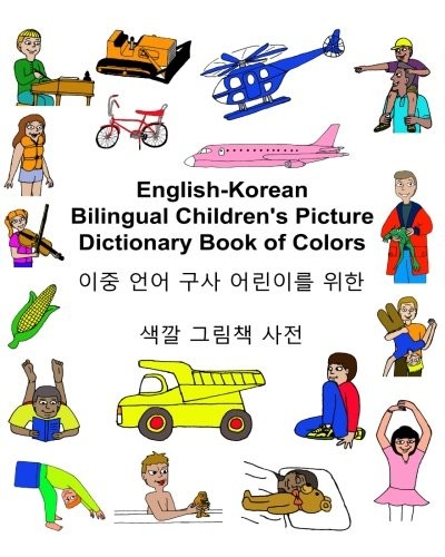ENGLISH-KOREAN BILINGUAL CHILDREN’S PICTURE DICTIONARY By Carlson Richard Jr.