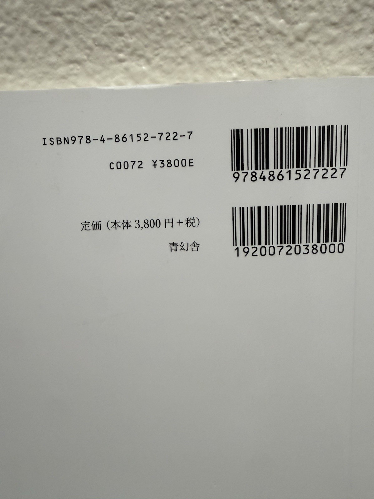 Sato Shintaro The Origin of Tokyo Japanese Photo Book Seigensha