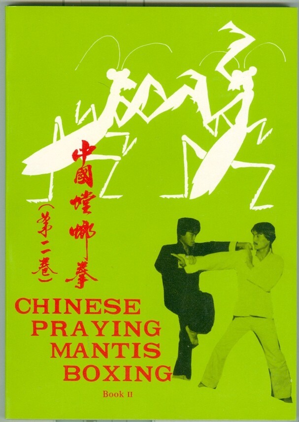 Martial Arts-Self Defense-Sport-Praying Mantis-Techniques-Book II-CLEARANCE!