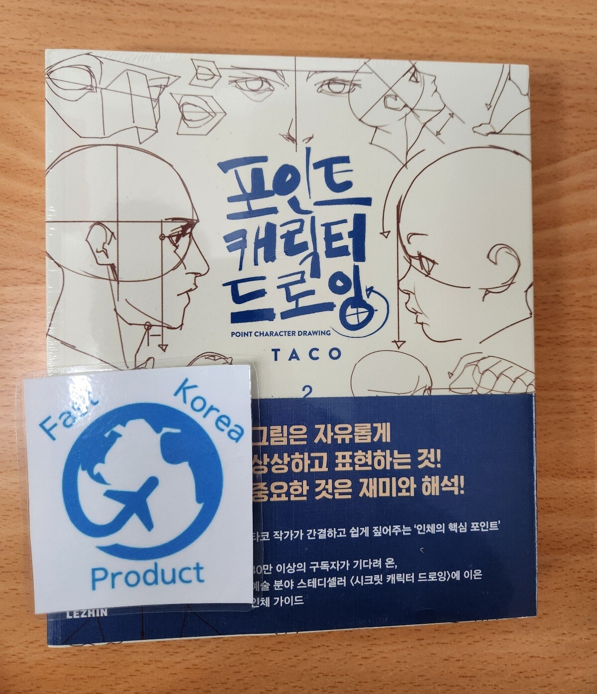 New Point Character Drawing TACO Lezhin Comics Human body Drawing Guide Book C