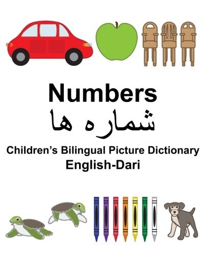 ENGLISH-DARI NUMBERS CHILDRENS BILINGUAL PICTURE By Carlson Richard Jr. NEW