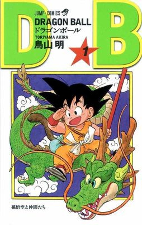 Dragon Ball 1 Bird Studio