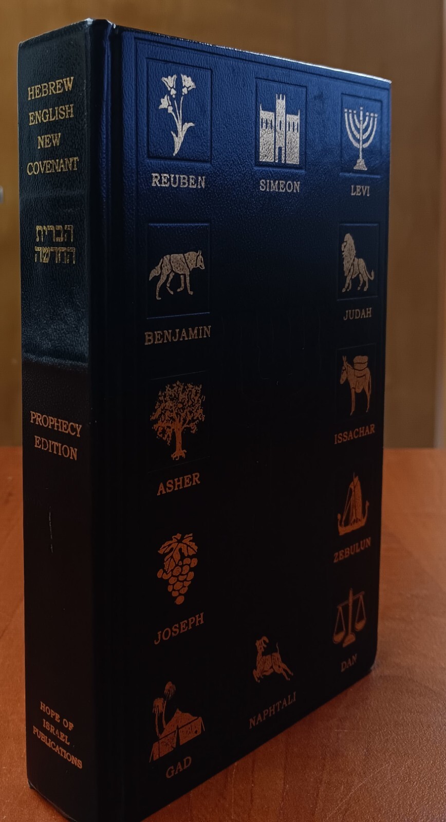 Hebrew-English New Covenant Prophecy Edition Hardback Gilded Edges