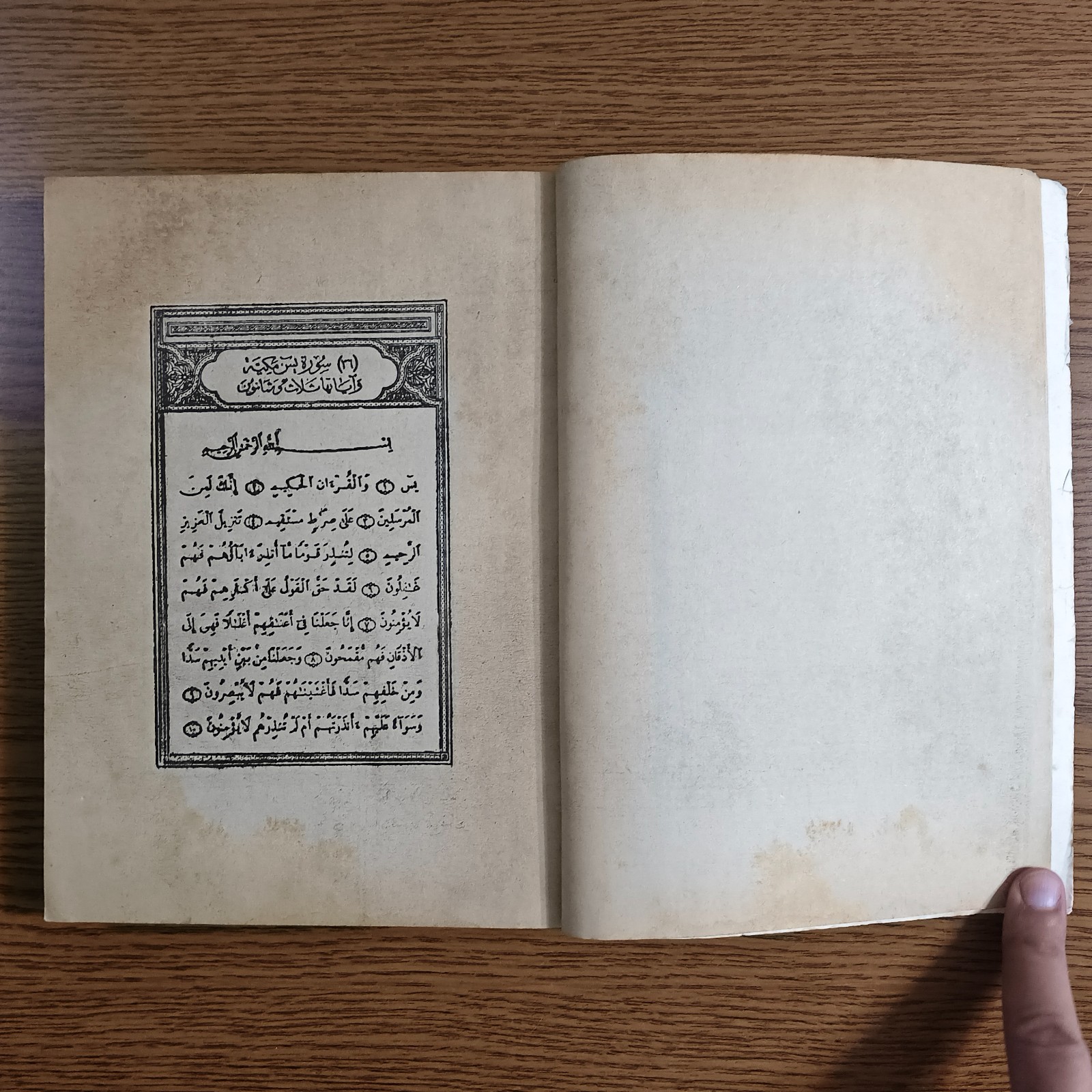 Islamic Sufism Sufi Shadhili Order الآداب الصوفية مريدي الطريقة الشاذلية التصوف