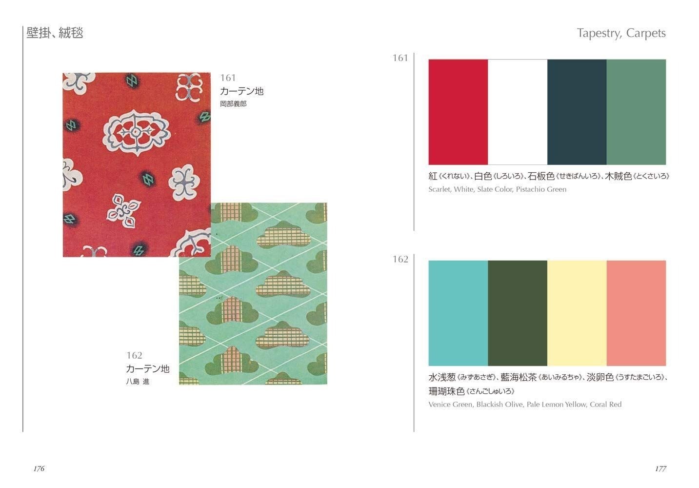 A Dictionary of Color Combinations Vol.1 & 2 Japanese Creative 2 books set