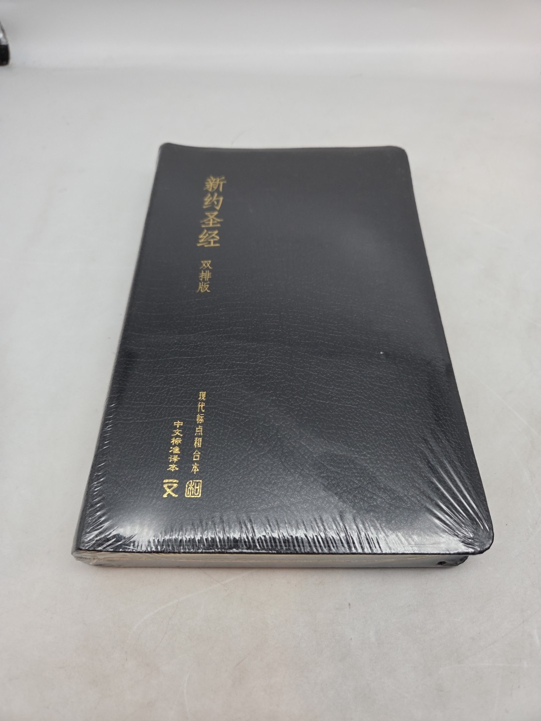 [Sealed] Mandarin Chinese CSB/CUV Bonded Leather by Holman Bible Publishers