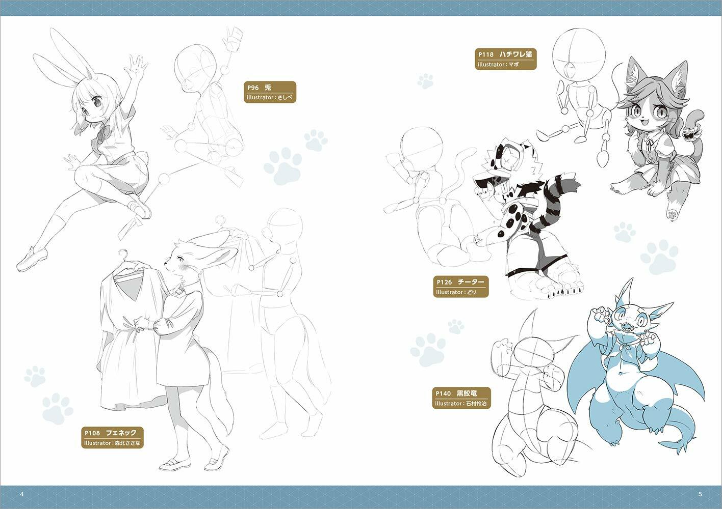 How to draw furry characters poses -Kemono manga guide -148 pages Japan New