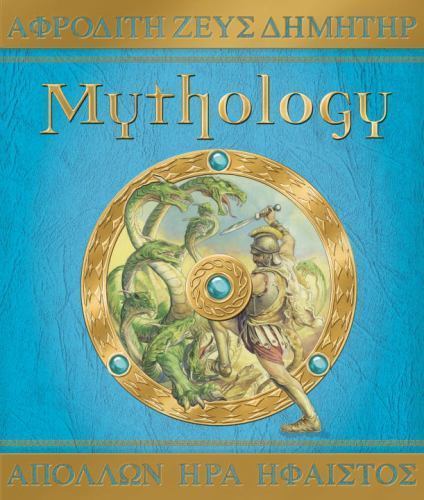 Mythology The Gods, Heroes, and Monsters of Ancient Greece [Ologies]
