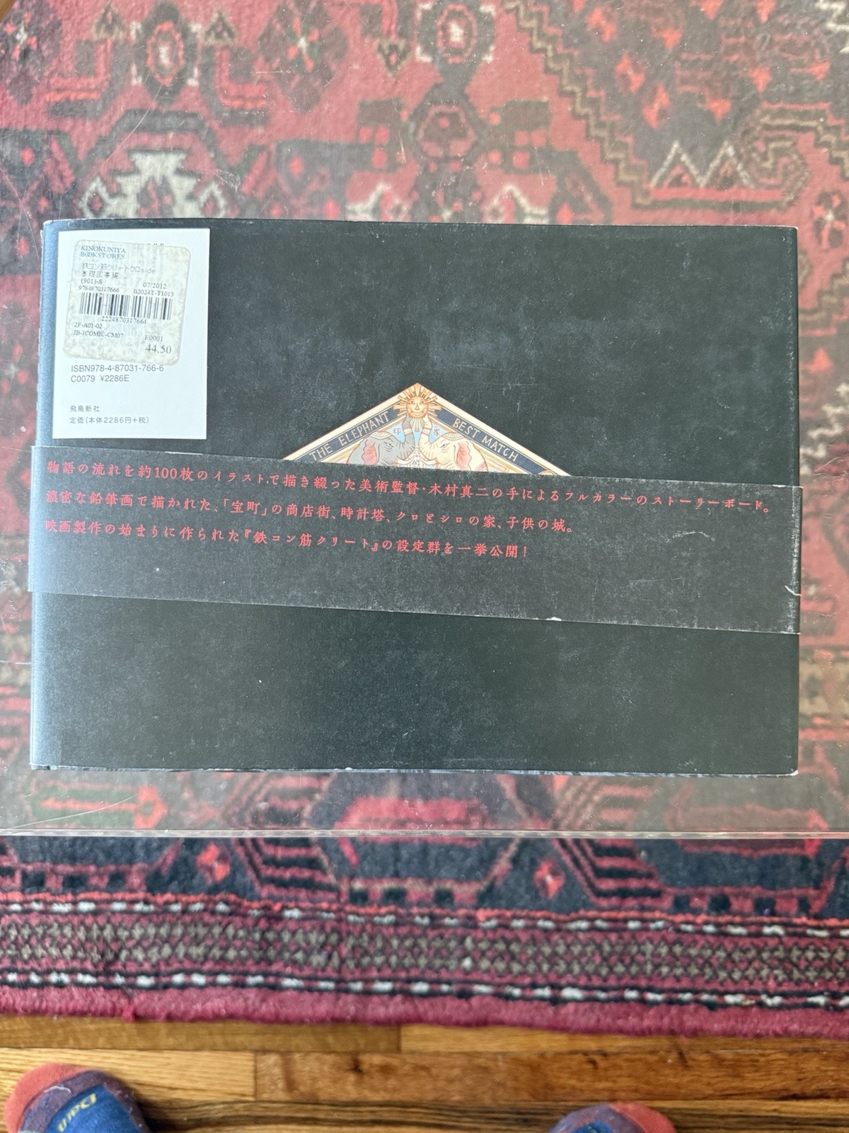 Tekkonkinkreet film Art Book Black-side Foundation Construction edition Japan