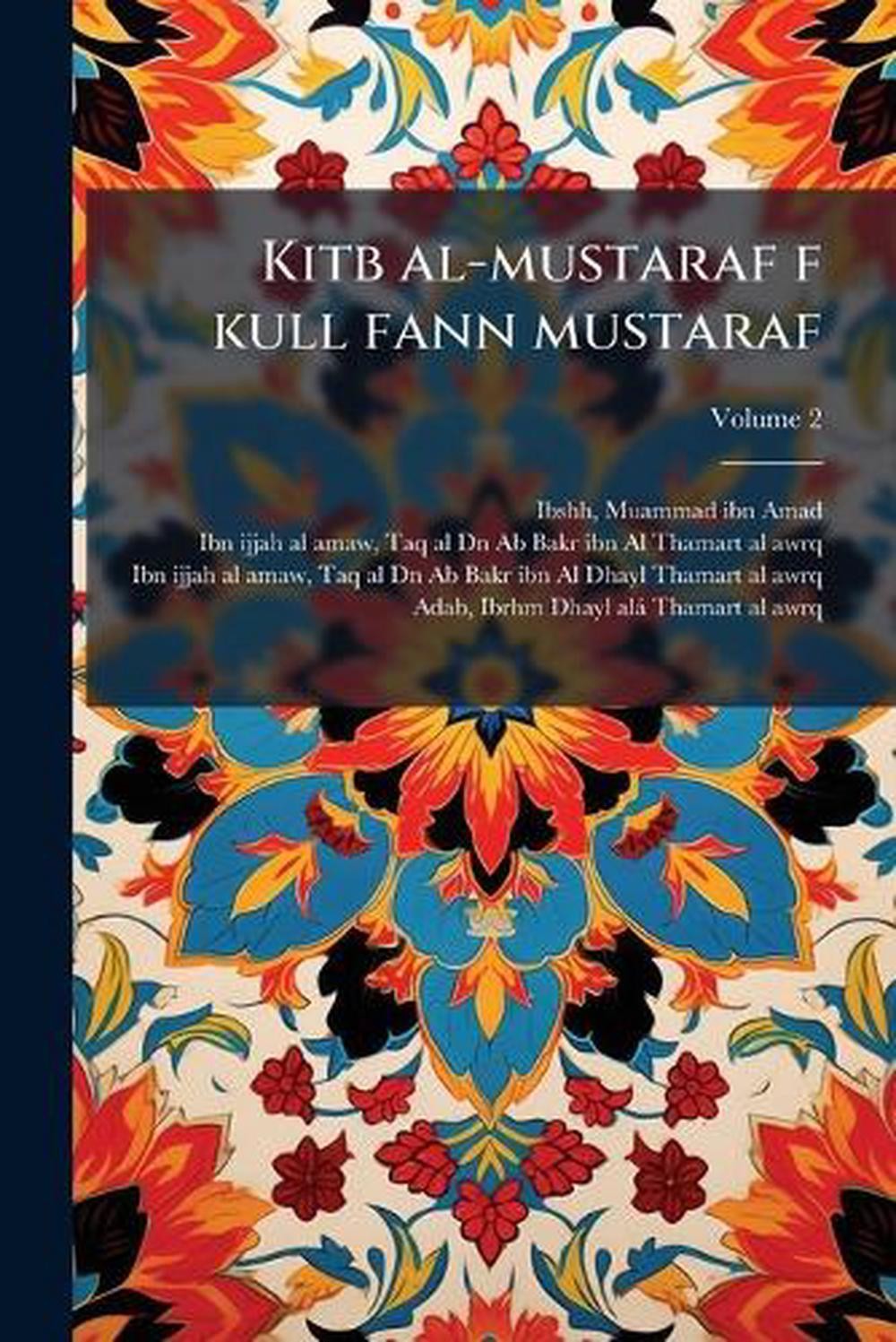 Kitb al-mustaraf f kull fann mustaraf by Muammad Ibn Amad 1388-Ca 1446 Ibshh Pap