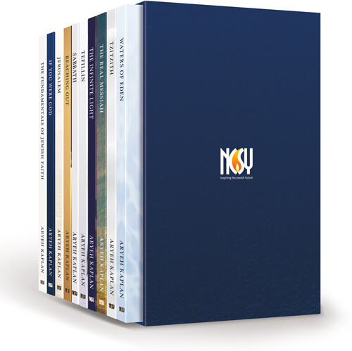 The Rabbi Aryeh Kaplan Library of Jewish Thought by Rabbi Aryeh Kaplan